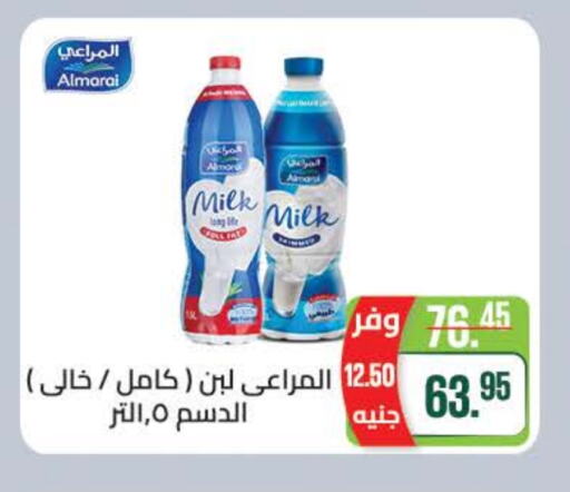 ALMARAI Laban available at Seoudi Supermarket in Egypt - Cairo