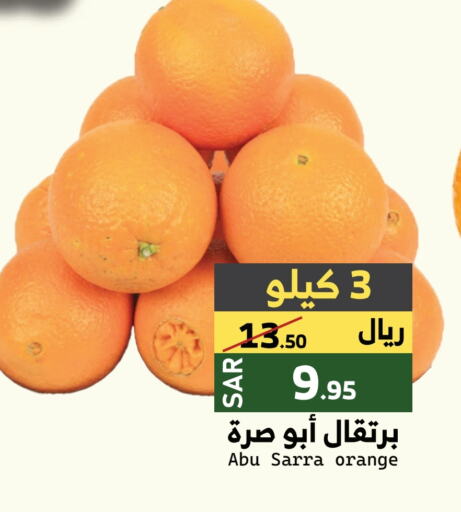 Orange available at Mira Mart Mall in KSA, Saudi Arabia, Saudi - Jeddah