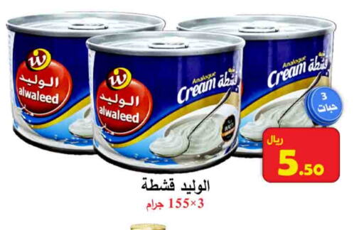 Analogue cream available at  Ali Sweets And Food in KSA, Saudi Arabia, Saudi - Al Hasa