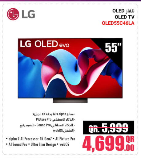 إل جي تلفاز OLED available at جمبو للإلكترونيات in قطر - الخور