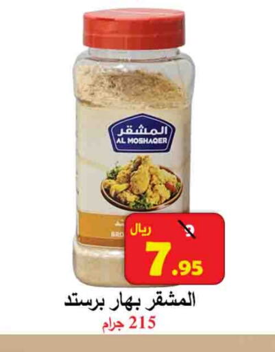 available at  Ali Sweets And Food in KSA, Saudi Arabia, Saudi - Al Hasa