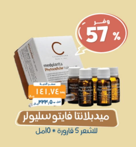 available at United Pharmacies in KSA, Saudi Arabia, Saudi - Najran