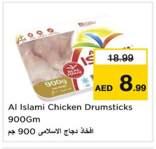 AL ISLAMI Chicken Drumsticks available at Nesto Hypermarket in UAE - Sharjah / Ajman