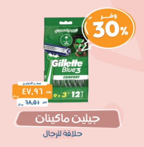 GILLETTE Razor available at United Pharmacies in KSA, Saudi Arabia, Saudi - Jubail