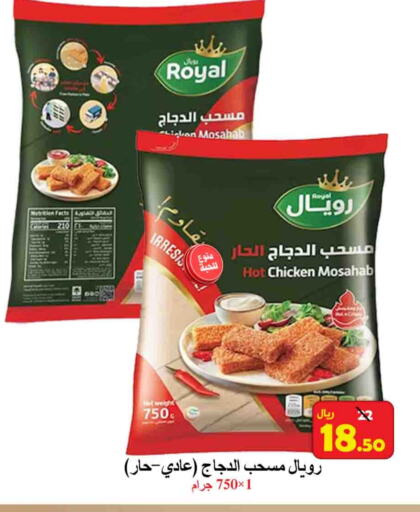 مسحب الدجاج available at شركة محمد فهد العلي وشركاؤه in مملكة العربية السعودية, السعودية, سعودية - الأحساء‎