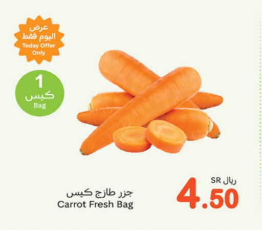 Carrot available at أسواق عبد الله العثيم in مملكة العربية السعودية, السعودية, سعودية - تبوك