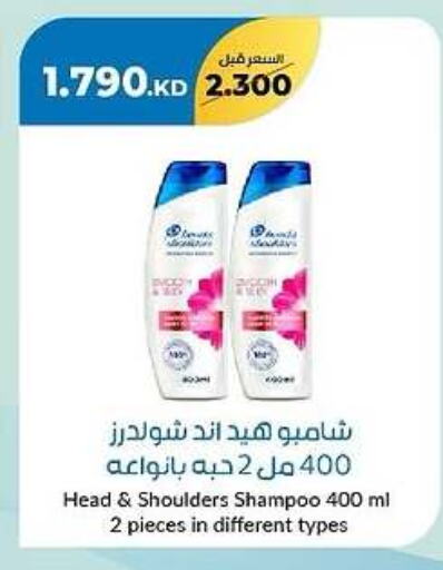 HEAD & SHOULDERS Shampoo / Conditioner available at khitancoop in Kuwait - Kuwait City