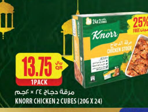 KNORR Chicken Cube available at Al Meera in Qatar - Al Daayen