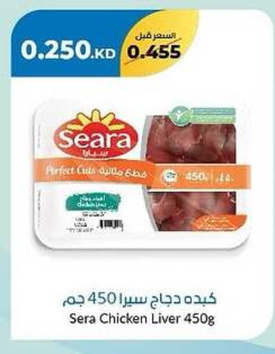 SEARA Chicken Liver available at khitancoop in Kuwait - Jahra Governorate