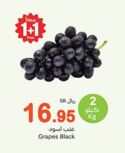 Grapes available at Othaim Markets in KSA, Saudi Arabia, Saudi - Az Zulfi