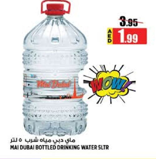 available at Hashim Hypermarket in UAE - Sharjah / Ajman