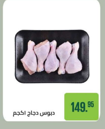 available at سعودي سوبرماركت in Egypt - القاهرة