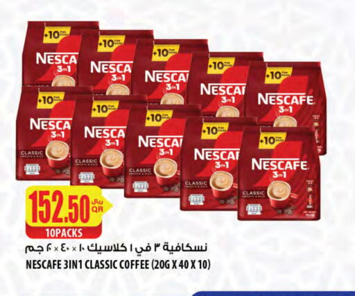 NESCAFE Coffee available at Al Meera in Qatar - Al Daayen