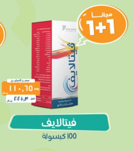 available at United Pharmacies in KSA, Saudi Arabia, Saudi - Unayzah