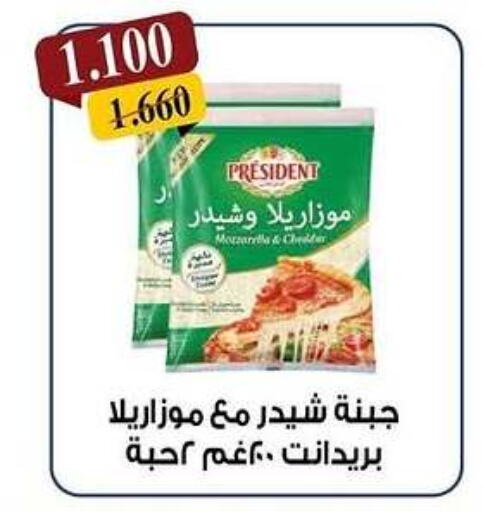 PRESIDENT Mozzarella available at Kaifan Cooperative Society in Kuwait - Kuwait City