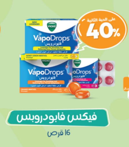 VICKS available at United Pharmacies in KSA, Saudi Arabia, Saudi - Jubail