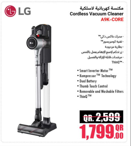 LG Vacuum Cleaner available at Jumbo Electronics in Qatar - Doha