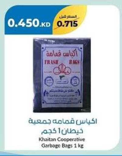 available at khitancoop in Kuwait - Ahmadi Governorate