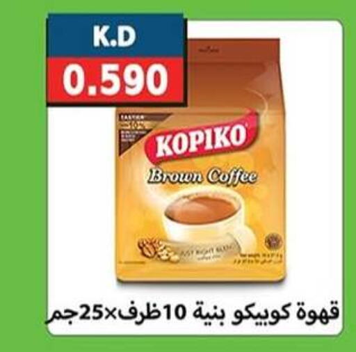 Coffee available at Sabah Al-Nasser Cooperative Society in Kuwait - Kuwait City