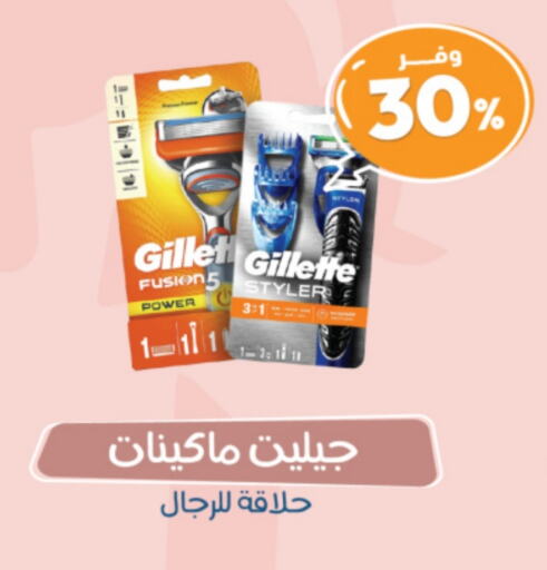 GILLETTE Razor available at United Pharmacies in KSA, Saudi Arabia, Saudi - Unayzah