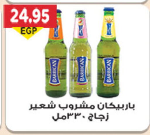 بربيكان available at الجيزاوى ماركت in Egypt - القاهرة