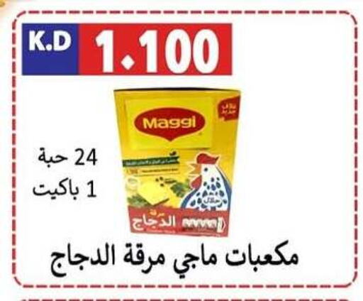 MAGGI available at Sabah Al-Nasser Cooperative Society in Kuwait - Kuwait City