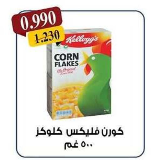 KELLOGGS Corn Flakes available at Kaifan Cooperative Society in Kuwait - Kuwait City