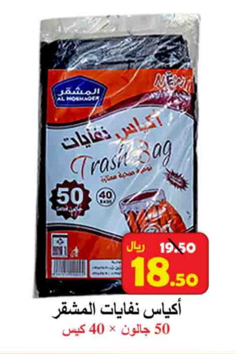 available at شركة محمد فهد العلي وشركاؤه in مملكة العربية السعودية, السعودية, سعودية - الأحساء‎