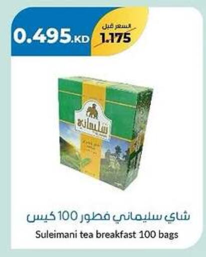 أكياس شاي available at جمعية خيطان التعاونية in الكويت - مدينة الكويت