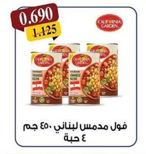 كاليفورنيا جاردن available at جمعية كيفان التعاونية in الكويت - مدينة الكويت