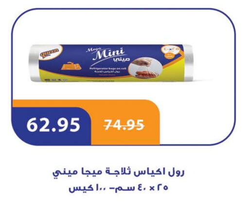 available at Seoudi Supermarket in Egypt - Cairo