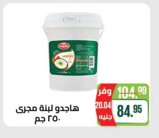 Labneh available at Seoudi Supermarket in Egypt - Cairo