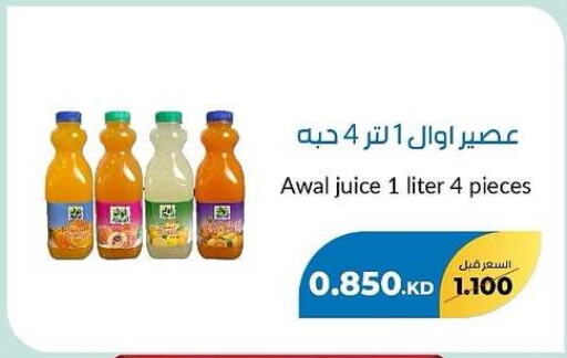 available at جمعية خيطان التعاونية in الكويت - محافظة الجهراء