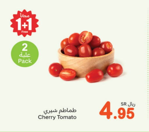 Cherry Cherry tomato available at أسواق عبد الله العثيم in مملكة العربية السعودية, السعودية, سعودية - الخبر‎