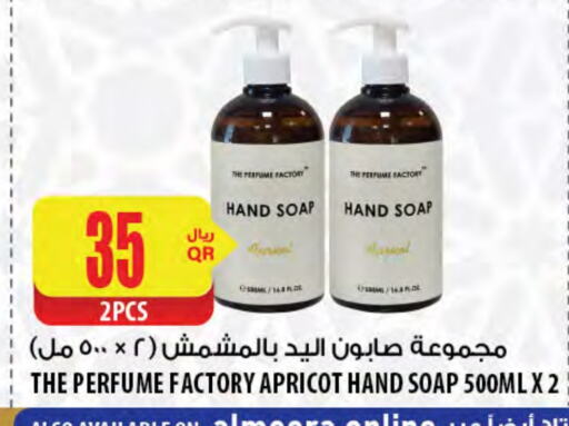 Apricot available at شركة الميرة للمواد الاستهلاكية in قطر - الريان