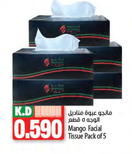 Mango available at مانجو هايبرماركت in الكويت - محافظة الأحمدي