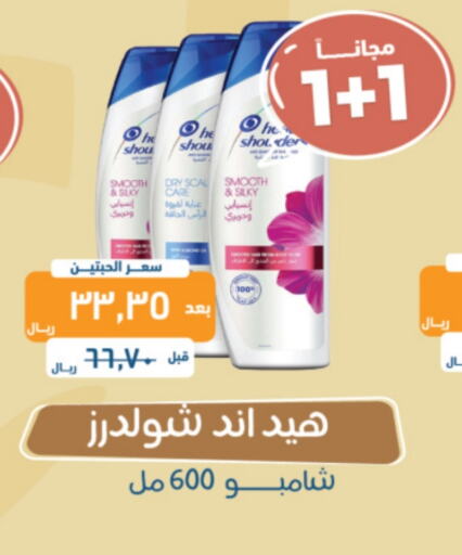 Shampoo / Conditioner available at United Pharmacies in KSA, Saudi Arabia, Saudi - Unayzah