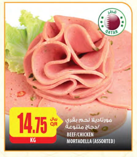 available at Al Meera in Qatar - Al Rayyan