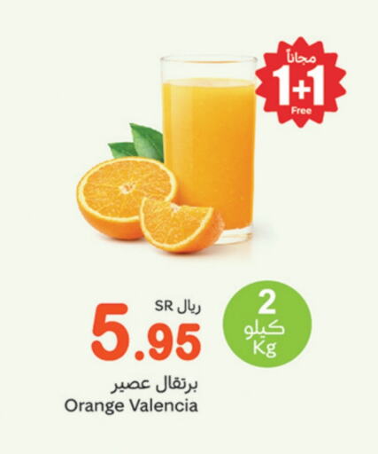 Orange available at أسواق عبد الله العثيم in مملكة العربية السعودية, السعودية, سعودية - وادي الدواسر