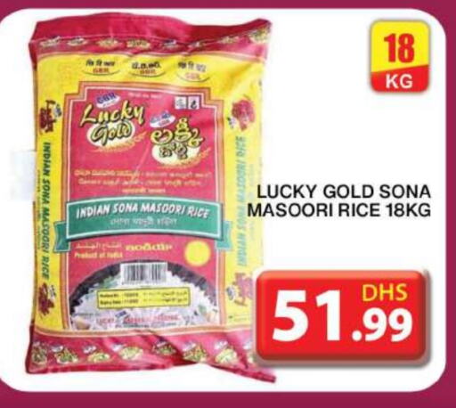 Masoori Rice available at Grand Hyper Market in UAE - Dubai