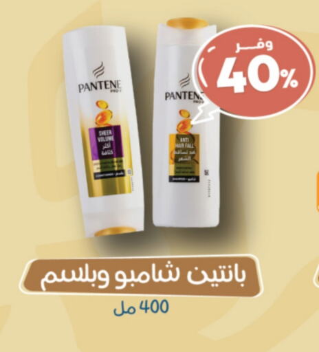 PANTENE Shampoo / Conditioner available at United Pharmacies in KSA, Saudi Arabia, Saudi - Dammam