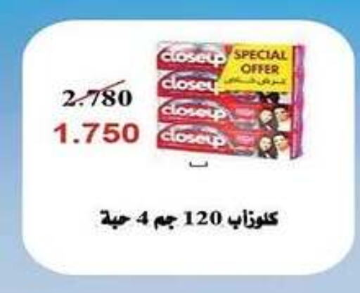 CLOSE UP Toothpaste available at Kaifan Cooperative Society in Kuwait - Kuwait City