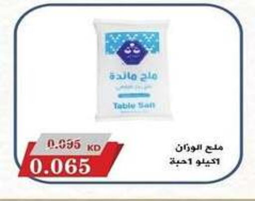 Salt available at Kaifan Cooperative Society in Kuwait - Kuwait City