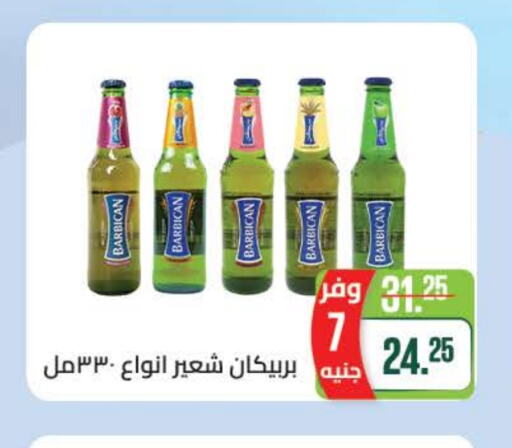 BARBICAN available at Seoudi Supermarket in Egypt - Cairo