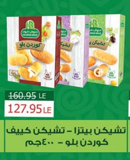 available at سعودي سوبرماركت in Egypt - القاهرة