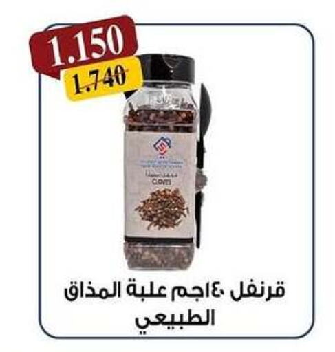 أعشاب مجففة available at جمعية كيفان التعاونية in الكويت - مدينة الكويت