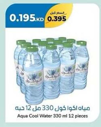 available at khitancoop in Kuwait - Kuwait City