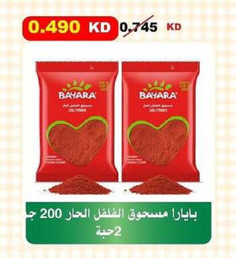 available at جمعية السلام التعاونية in الكويت - مدينة الكويت