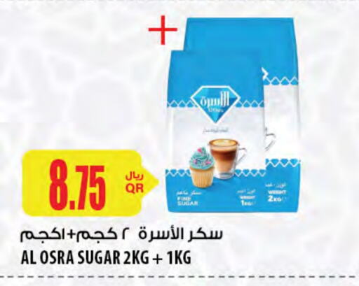 available at Al Meera in Qatar - Al-Shahaniya