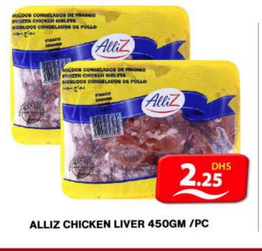 ALLIZ Chicken Liver available at Grand Hyper Market in UAE - Dubai